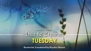 Tuesday - Dua and Ziyarat