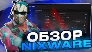 🔥ЧЕСТНЫЙ ОБЗОР ЛУЧШЕГО ПРИВАТНОГО ЧИТА NIXWARE НА CS2! ЧИТЫ КС2!