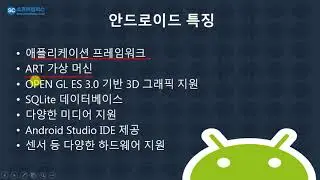 1강 kotlin(코틀린) 기반 Android 9.0 ver 1단계 -  intro