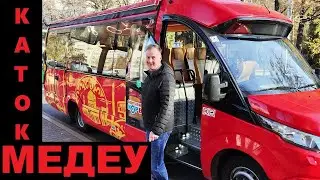 Каток Медеу - главный лёд страны!