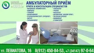 Озон Профилакторий Май 2023 Общий