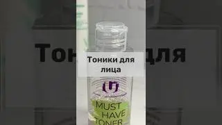 Тоники для лица прекрасно увлажняют кожу и устраняют стянутость