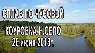 Корпоративный сплав по Чусовой