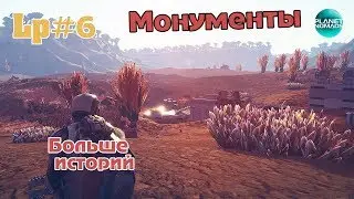 Planet Nomads #6  - Дальняя вылазка - Прохождение