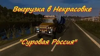 ETS 2 