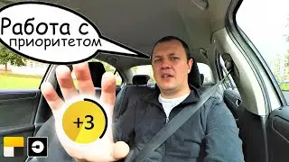 🇧🇾 Работа с приоритетом +3. Яндекс Такси, Убер. Минск Беларусь
