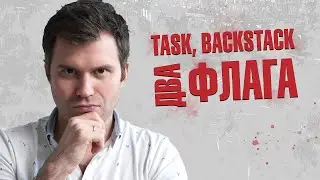 Как работает Task и Backstack в Android + launchMode и Intent Flags