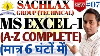 Ms-Excel Crash Course Part-1 | Excel Marathon Classes in Hindi | Ms-Office Complete Course in Hindi