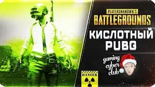 Стикс,Габриель Анджелос,Вульф и Пиксель .