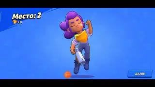 перехват в brawl stars