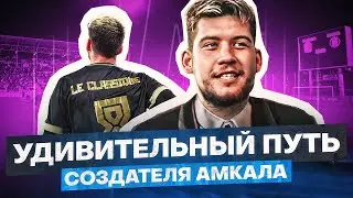 ВЗЛЕТЫ И ПАДЕНИЯ ГЕРМАНА ЭЛЬ КЛАССИКО