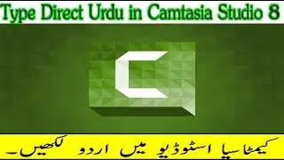 Type Direct Urdu in Camtasia Studio 8 (How to Type Direct Urdu in Camtasia Studio 8)