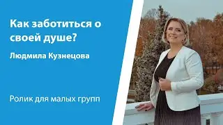 Ролик 