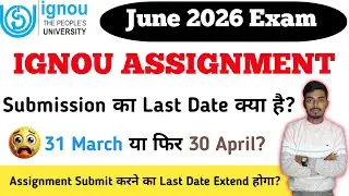 IGNOU Update:- इग्नू के Assignment Submit करने का Last Date | इग्नू का Assignment Submit 2026 