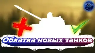 Покажите, где она имба? WZ-120-1G FT, новая ПТ Китая, WoT Blitz