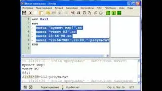 Р10. Зелинский О.С. "Кумир. Начало работы"