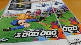 Играем в лотерею :)