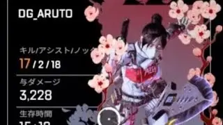古参勢が昔のApexをやった結果… 17kills 【Apex Legends】