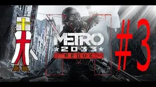 Metro 2033 Redux #3