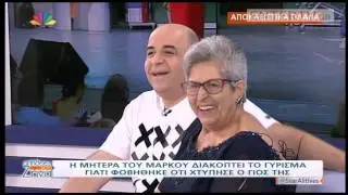 Entertv:  Η μητέρα του Μάρκου Σεφερλή διέκοψε το γύρισμα γιατί φοβήθηκε ότι χτύπησε ο γιος της