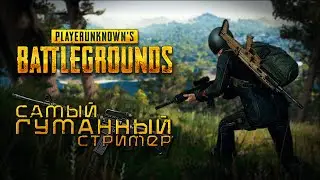 💜pubg stream! 🔝TEAM VV🔝 Игры с кланом💜PUBG: Battlegrounds💜