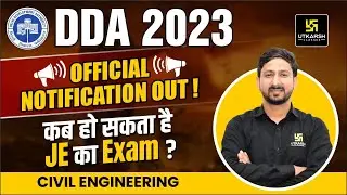 DDA-JE Exam 2023 Date Out | DDA Admit Card 2023 | Complete Information by Anil Sir