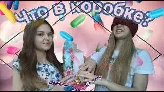 ✓Что в коробке? Челлендж✓
