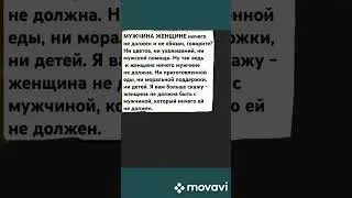 💥МУЖЧИНА ЖЕНЩИНЕ ...!!!💥( поддержите канал, карта С.Б 5228 6006 2060 9802 ) СПАСИБО.