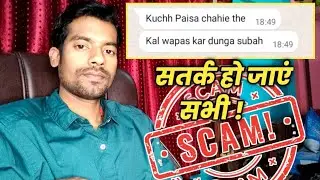 WhatsApp, Facebook, Instagram se ho Rahe Scam se kaise bache ?
