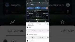 Прогноз с кэфом 2 ЭВЕРТОН/САУТГЕМПТОН