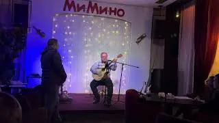 Дмитрий Ермошин . Отчетный концерт 26/11/23