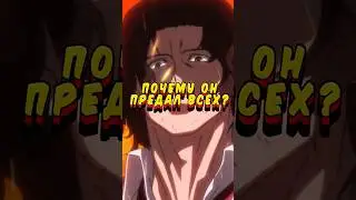Why did he betray everyone? Undead and Failure 
