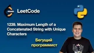 LeetCode 1239  Maximum Length of a Concatenated String with Unique Characters  - python