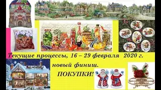 119.  Покупки для вышивки и текущие процессы, 16 - 29 февраля 2020 г.  Вышивка крестом и бисером