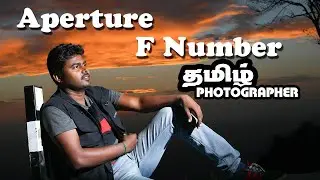 Aperture/ F number