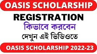 Oasis Registration 2022 || Oasis Scholarship 2022-23 New Registration || West Bengal Scholarship 22