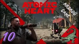 Прохождение Atomic Heart  часть  10