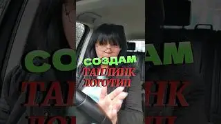 Создам сайт Таплинк логотип 