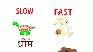 Opposite Words | 100 Opposite Words | Opposite Word | Opposite words in English | अपोजिट वर्डस
