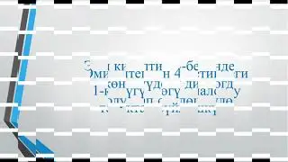 ЭЭ жана БАЯНДООЧ