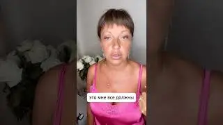 ПОЧЕМУ ЛЮДИ ОБИЖАЮТСЯ?
