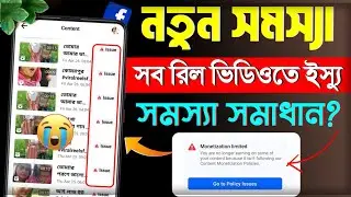 monetization limited facebook || go to policy issues facebook || content violation issue facebook
