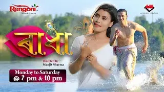 RADHA || EP - 20 || 20/12/2022 ||