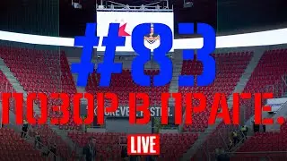Выпуск #83. Дно есть. Что дальше?