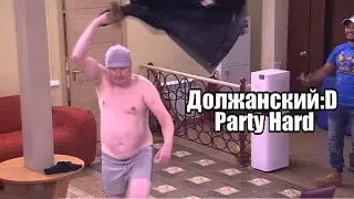 Должанский