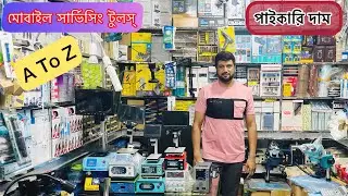 গোপন রহস্য অ্যাডভান্স কাজের জন্য সকল ধরনের মোবাইল সার্ভিসিং  টুলস