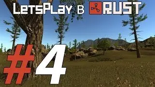LetsPlay в Rust Alpha: Серия #4 - Великий походЪ