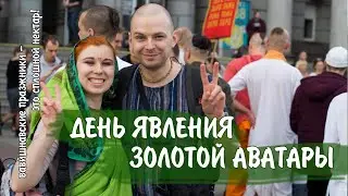 Гаура Пурнима в Днепре (vlog) | 09.03.2020