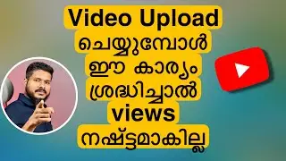 Video Uploading Tip 2024 | Check This While You Are Uploading a Video On Youtube