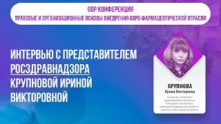 6  Крупнова Ирина Викторовна
